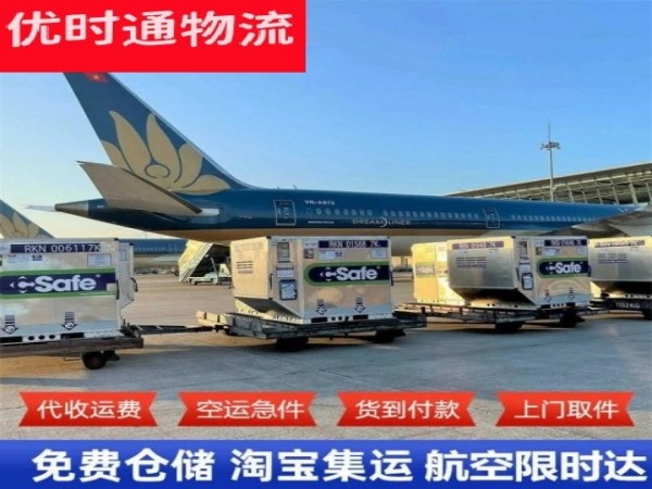 海头镇到葡萄牙空运加急专线